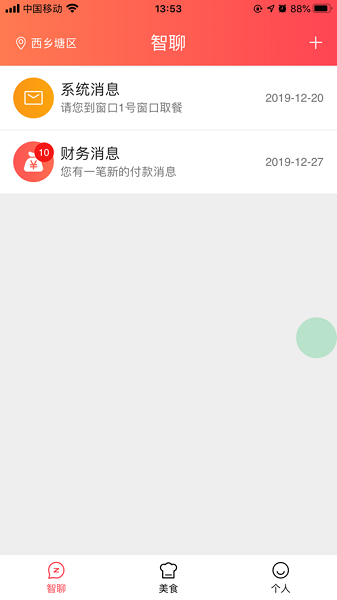 智小美圖片2