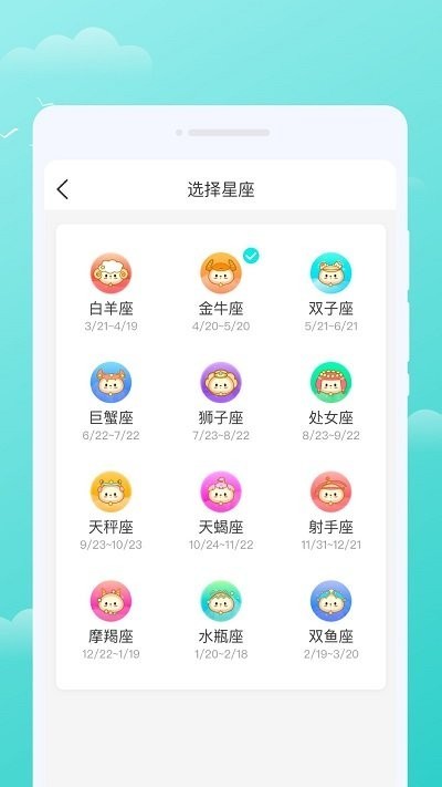 三彩天氣4