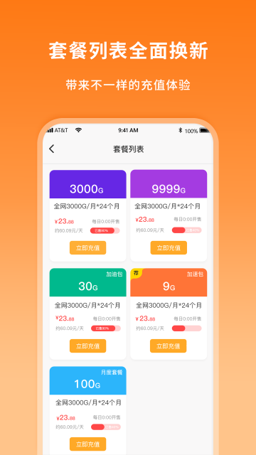 新讯app图片2