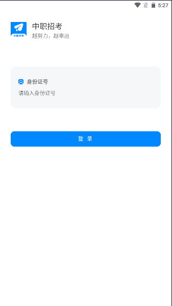 微畔中職招考圖片2
