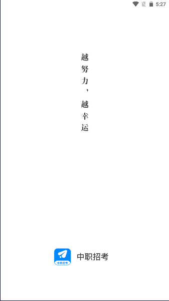 微畔中職招考圖片1