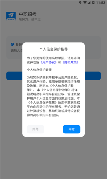 微畔中職招考1