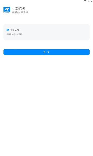 微畔中職招考2