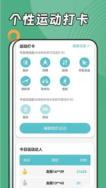 陽(yáng)光運(yùn)動(dòng)管家1