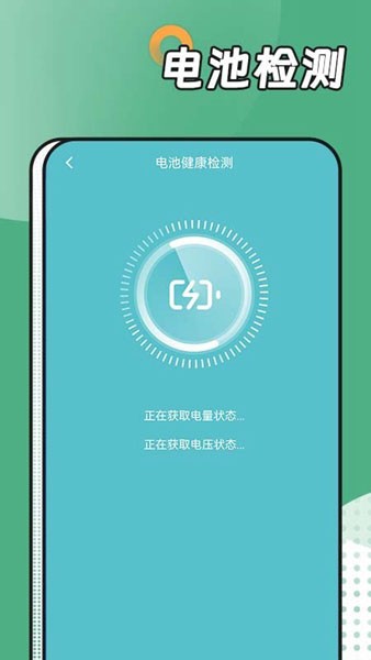 陽(yáng)光運(yùn)動(dòng)管家2