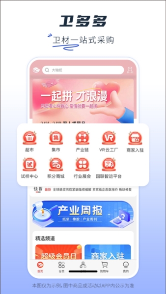 卫多多 最新版v4.2.28