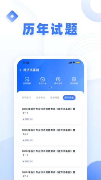 粉筆會計圖片2