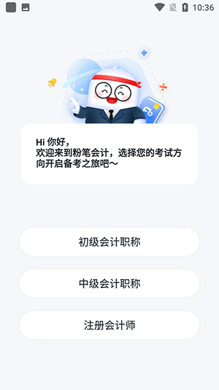粉筆會計圖片3