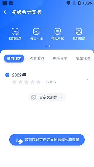 粉筆會計圖片4
