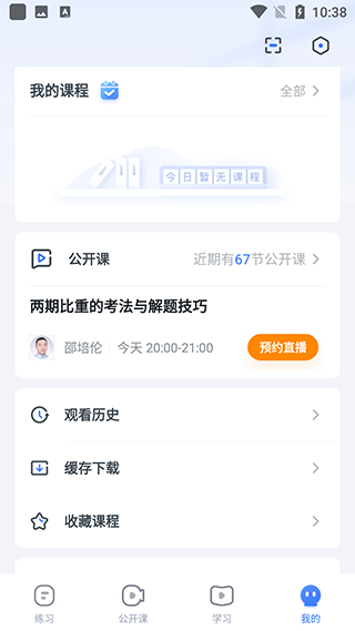 粉筆會計圖片7