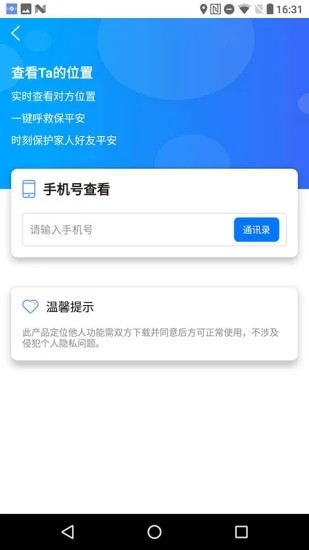 寶寶定位圖片3