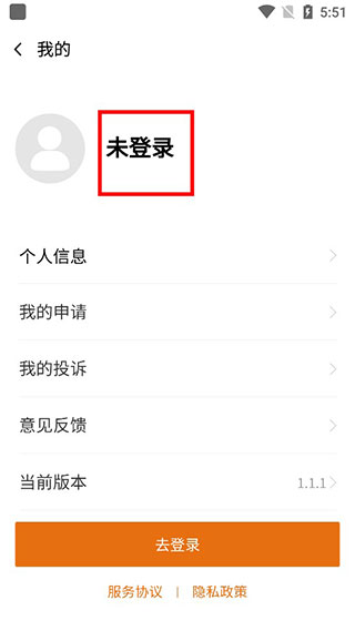 云南省救助平臺app圖片4