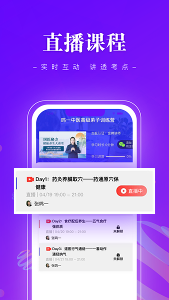 班墨課堂3