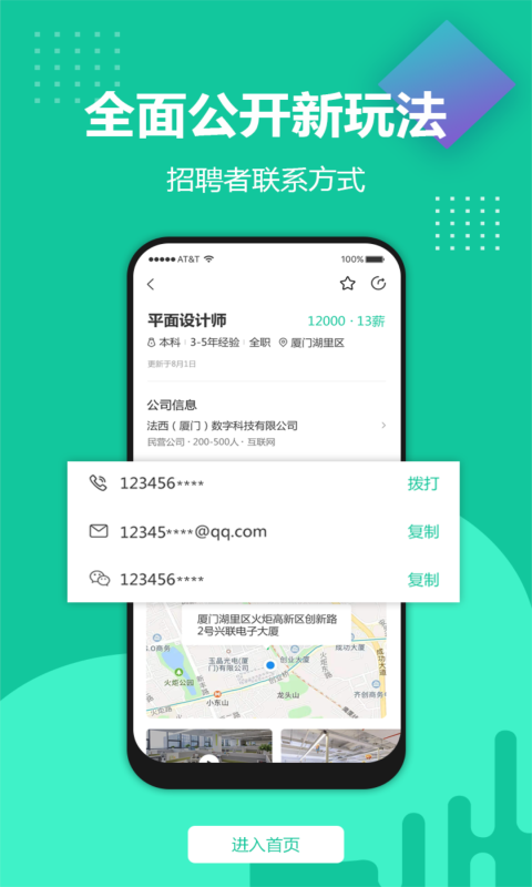 青珪招聘4