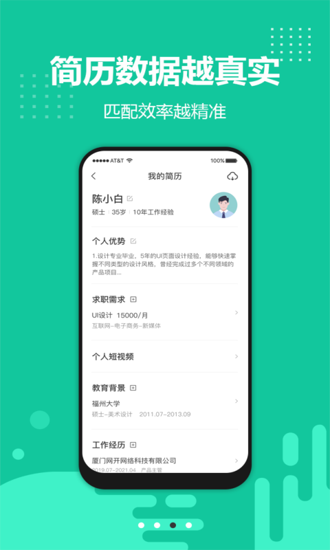 青珪招聘1