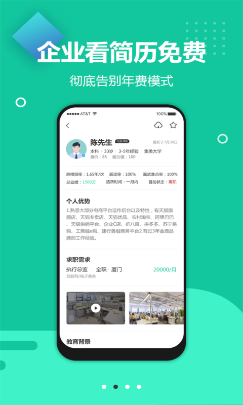 青珪招聘3