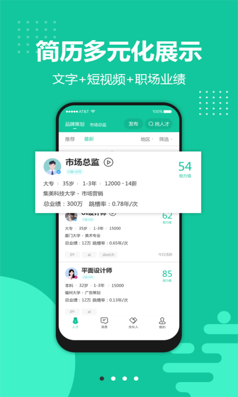 青珪招聘2