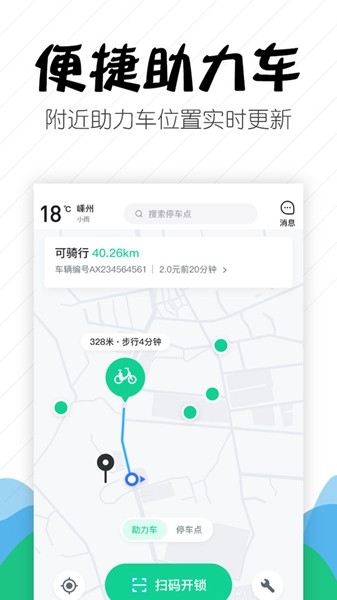 豐收家商戶4
