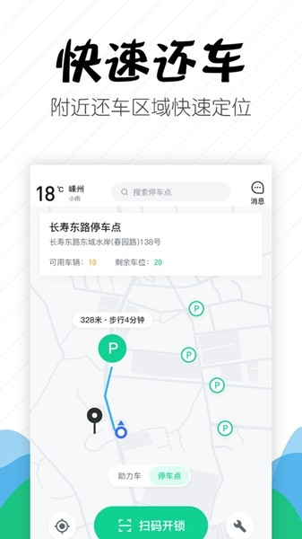 豐收家商戶2