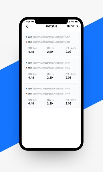 愉騎出行3