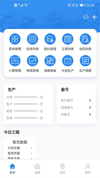 聚砼圖片1