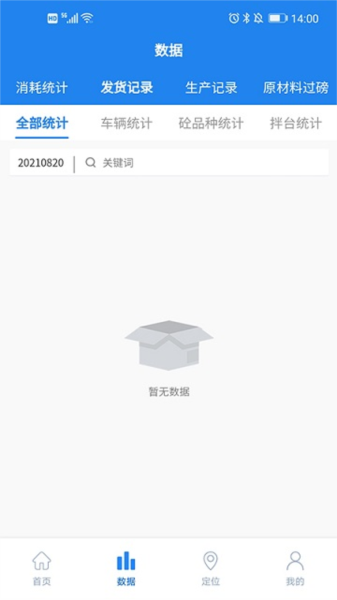 聚砼圖片2