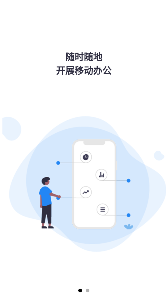 聚砼免費版1