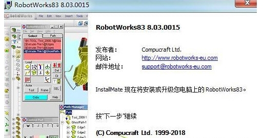 RobotWorks83图片1