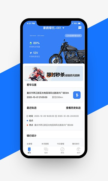 愉騎出行圖片1