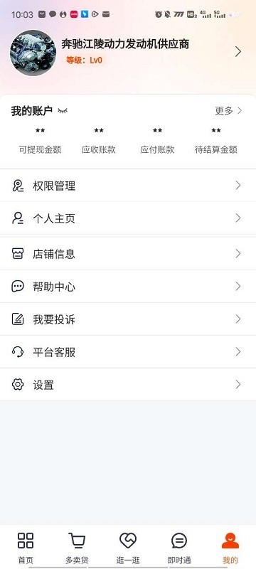 發動集平臺3