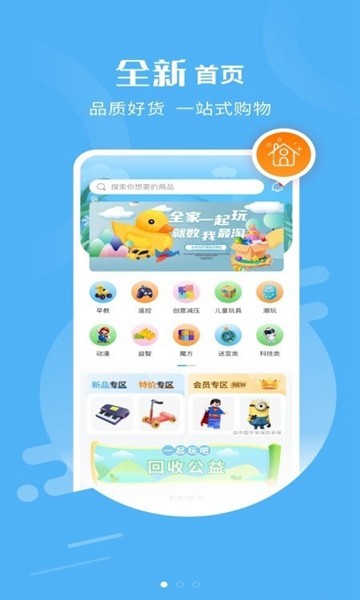 一起玩1