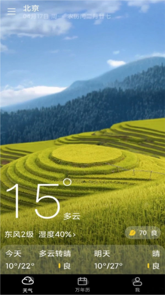 知道天氣1