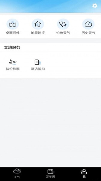 知道天氣1