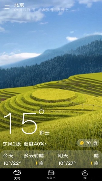 知道天氣3
