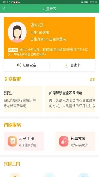 健康溧陽3