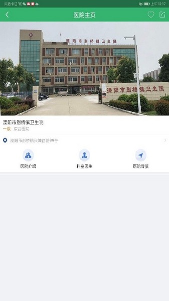 健康溧陽1