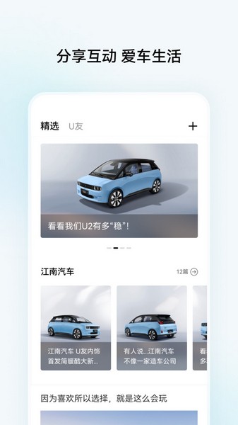 江南汽車3
