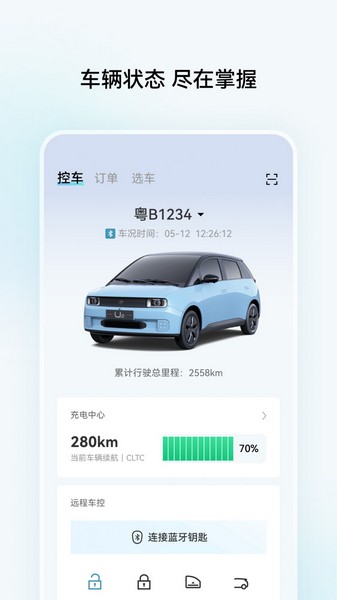 江南汽車2