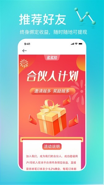 多多拉貨3
