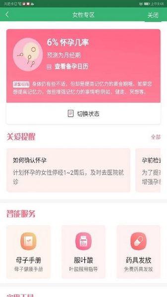 健康溧陽2