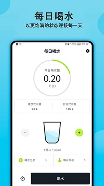 每日喝水提醒 安卓版v1.8.0