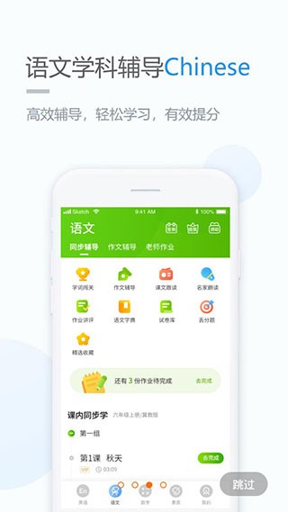 京師學習1