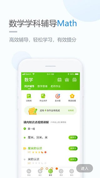京師學習5