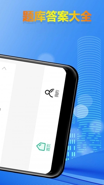 學法減分答案app1