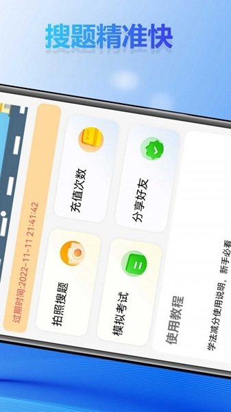 學法減分答案app2