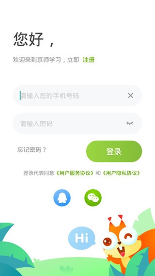 京師學習1