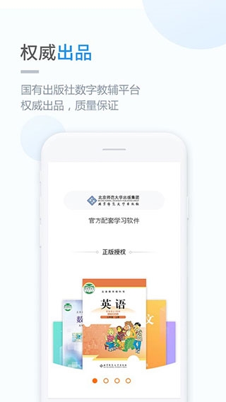 京師學習2