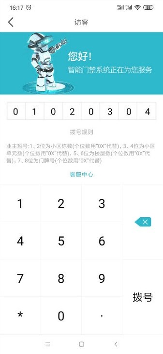 米鑰2