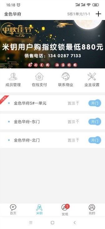 米鑰3