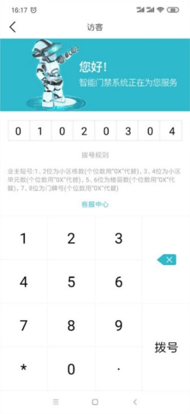 米鑰圖片2